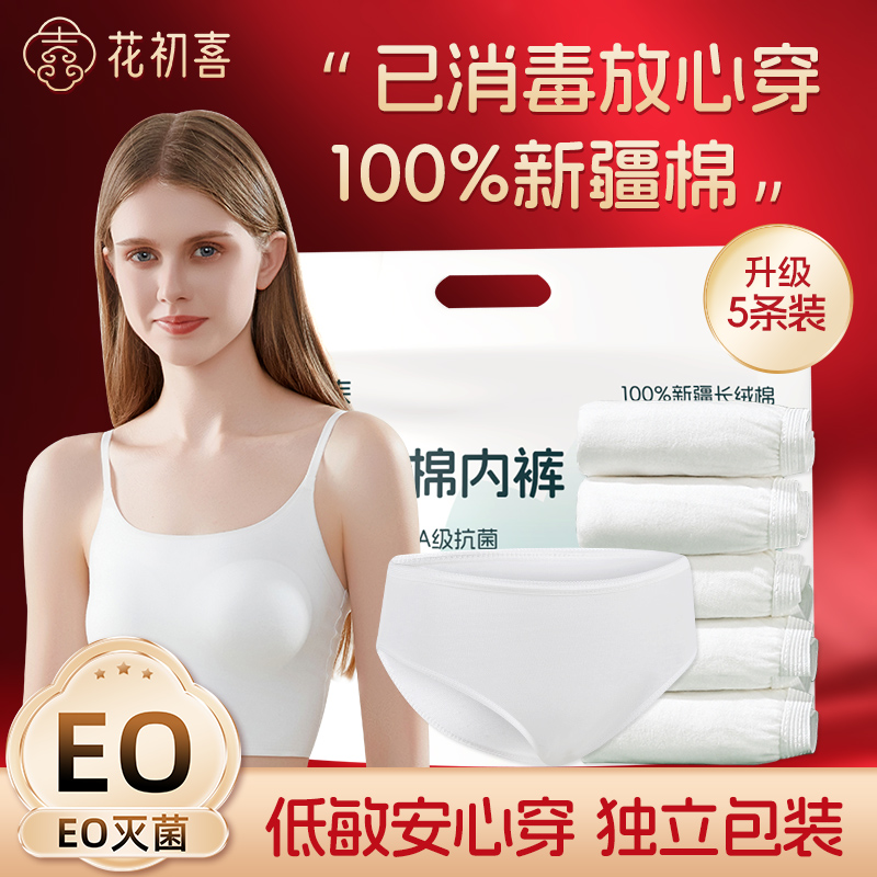 一次性内裤女士无菌纯棉旅行免洗短裤产妇月子大码便携日抛底裤男
