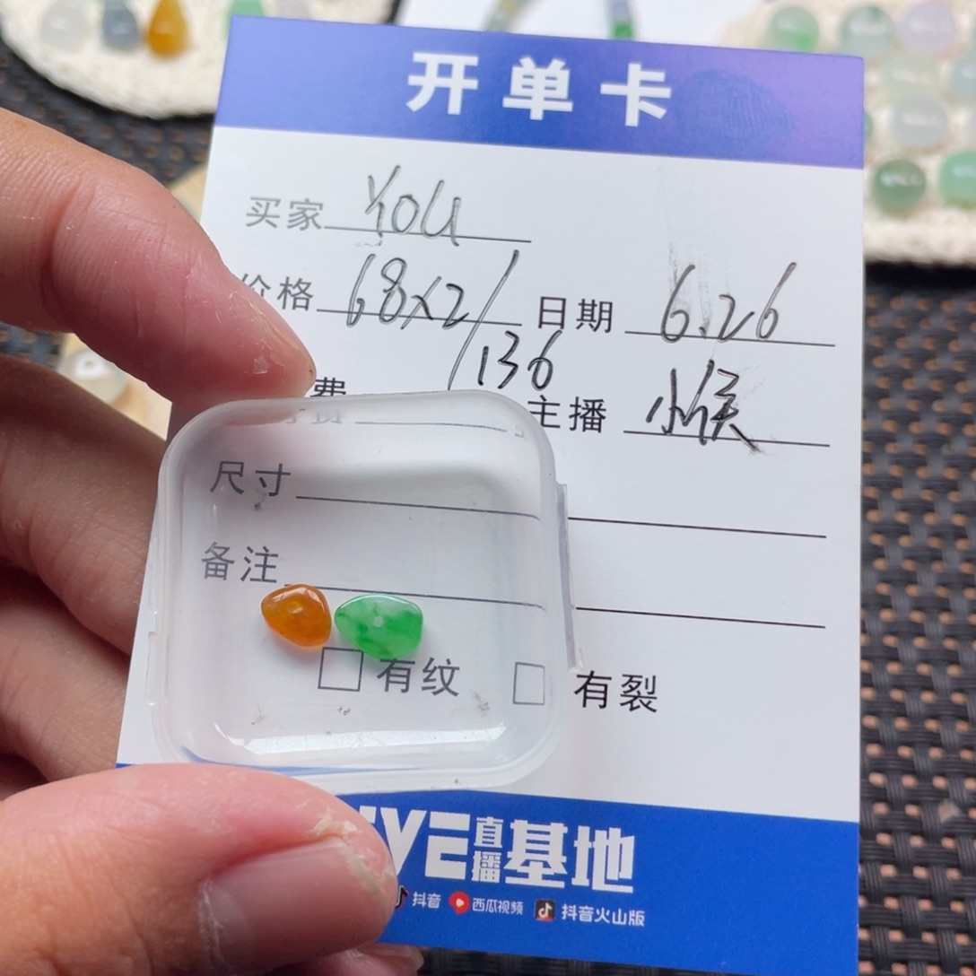 ****e翡翠散珠翡翠珠子