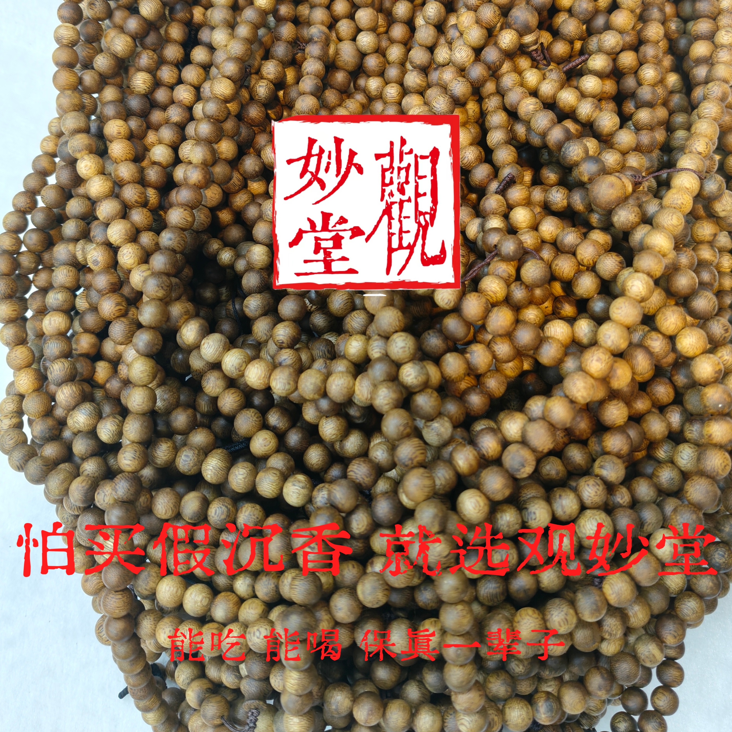 沉香《莺歌绿奇楠》母树老料，6mm圆珠多圈，10.5 克+高油脂发其一
