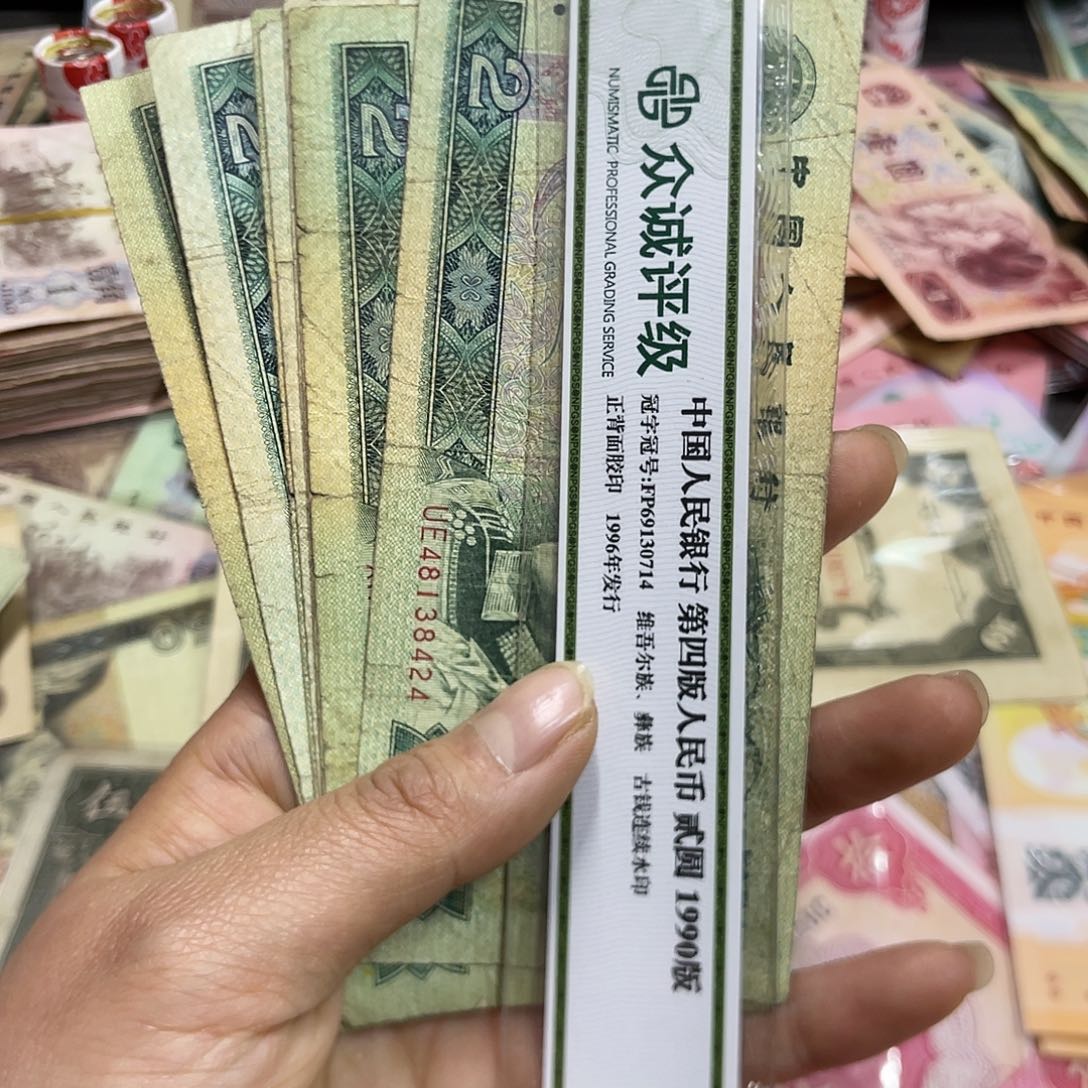 退市钱原图发货旧品十张