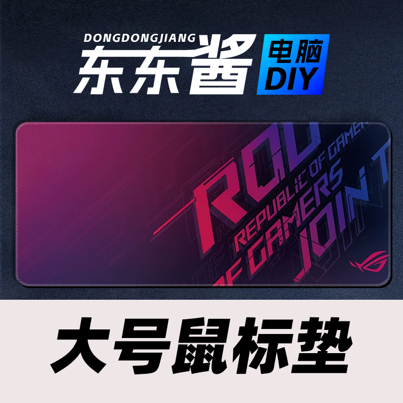 大鼠标垫 款式随机赛博朋克电竞彩虹极光优品炫彩暗夜吃鸡电竞
