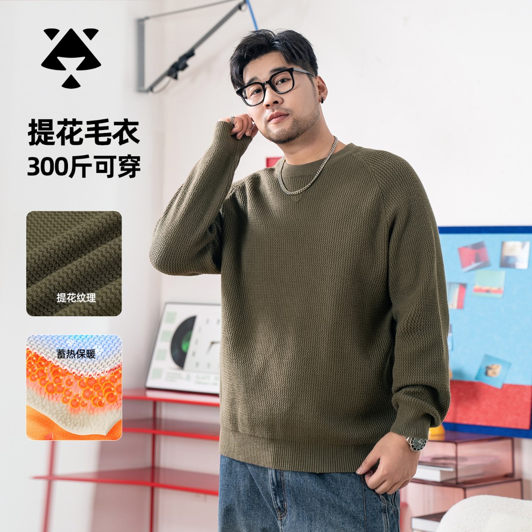 【提花纹理】森老板大码高级感男装胖男生毛衣男款秋冬季保暖针织衫