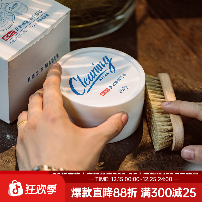 马登小白鞋清洁膏去污神器不伤手免洗去油去黄擦鞋免水洗不伤鞋