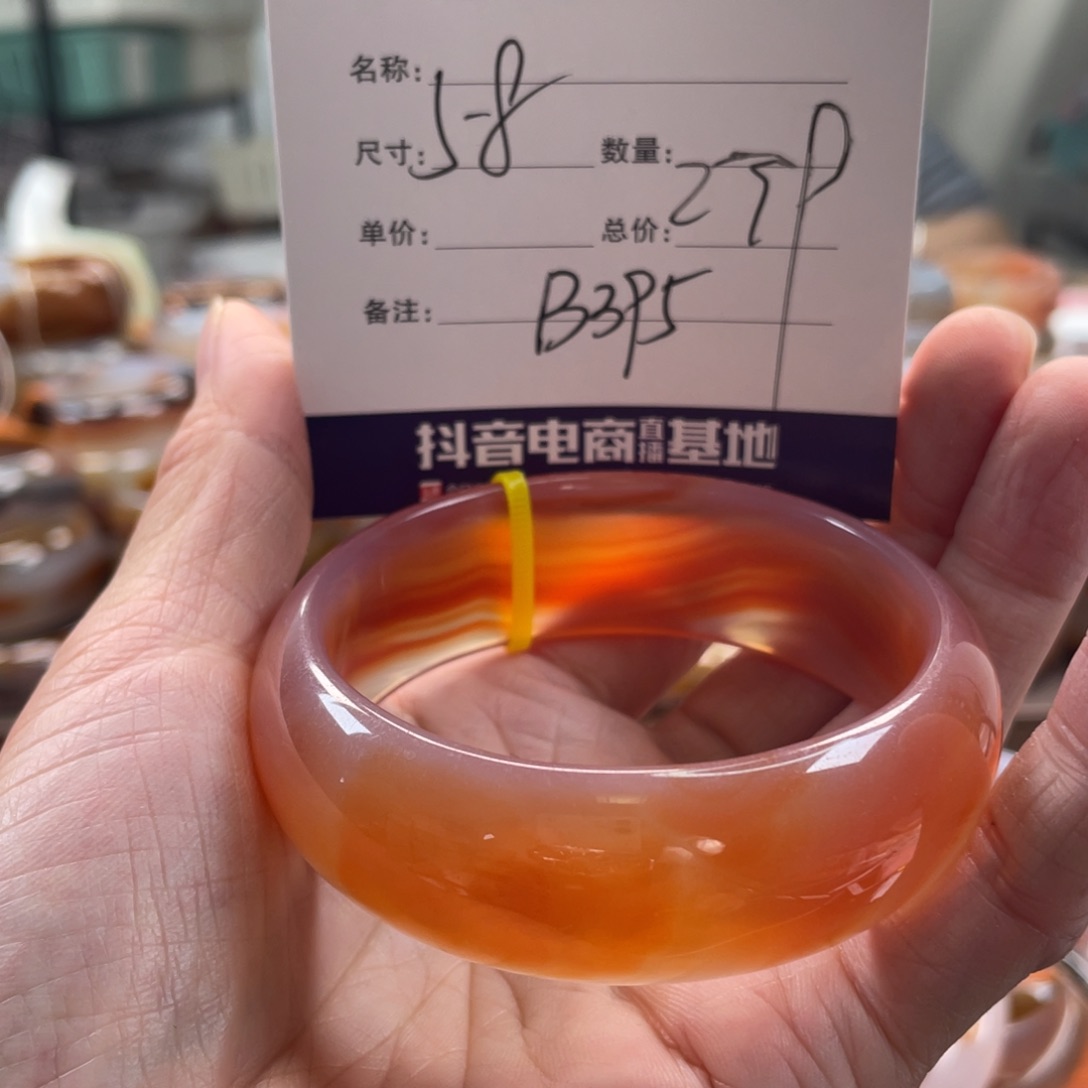 开***喵玛瑙/玉髓未镶嵌手镯