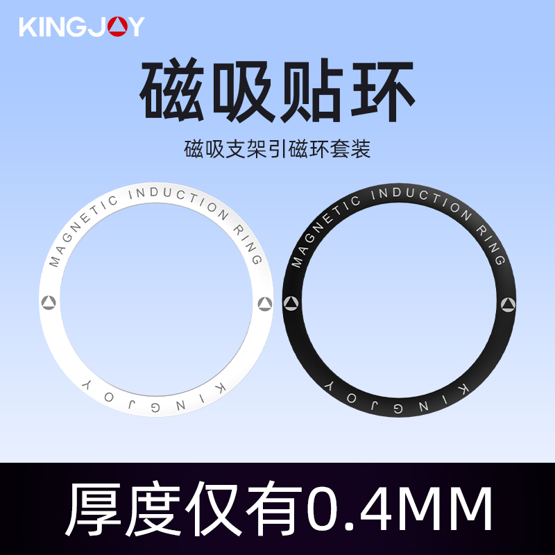 劲捷磁吸车载支架辅助配件套装磁片磁吸贴加固手机定位背贴3M底胶