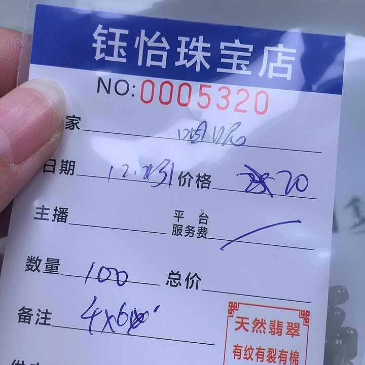 嗯***呢翡翠散珠天然翡翠