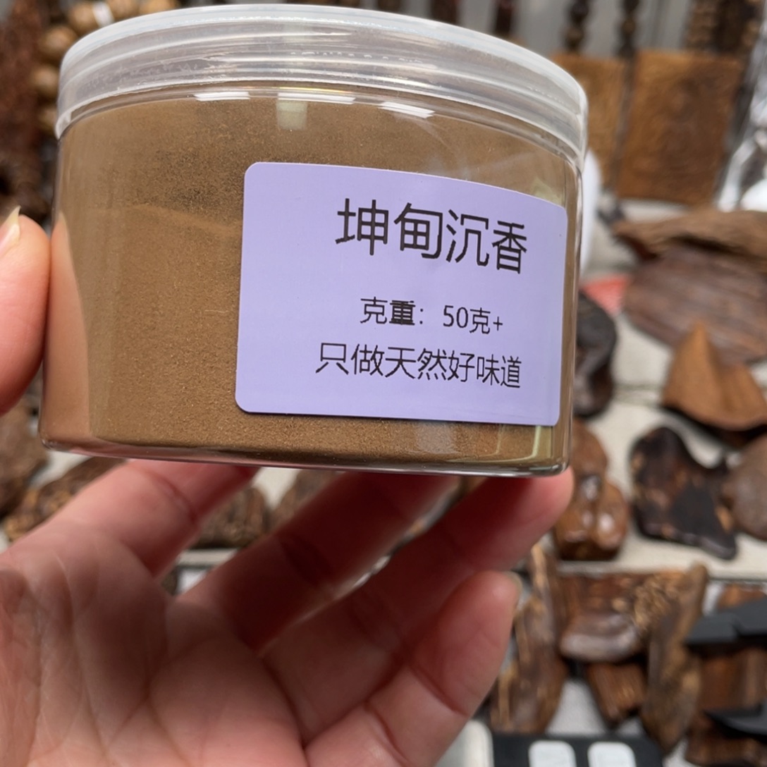 颂***颂沉香沉香碎屑坤甸
