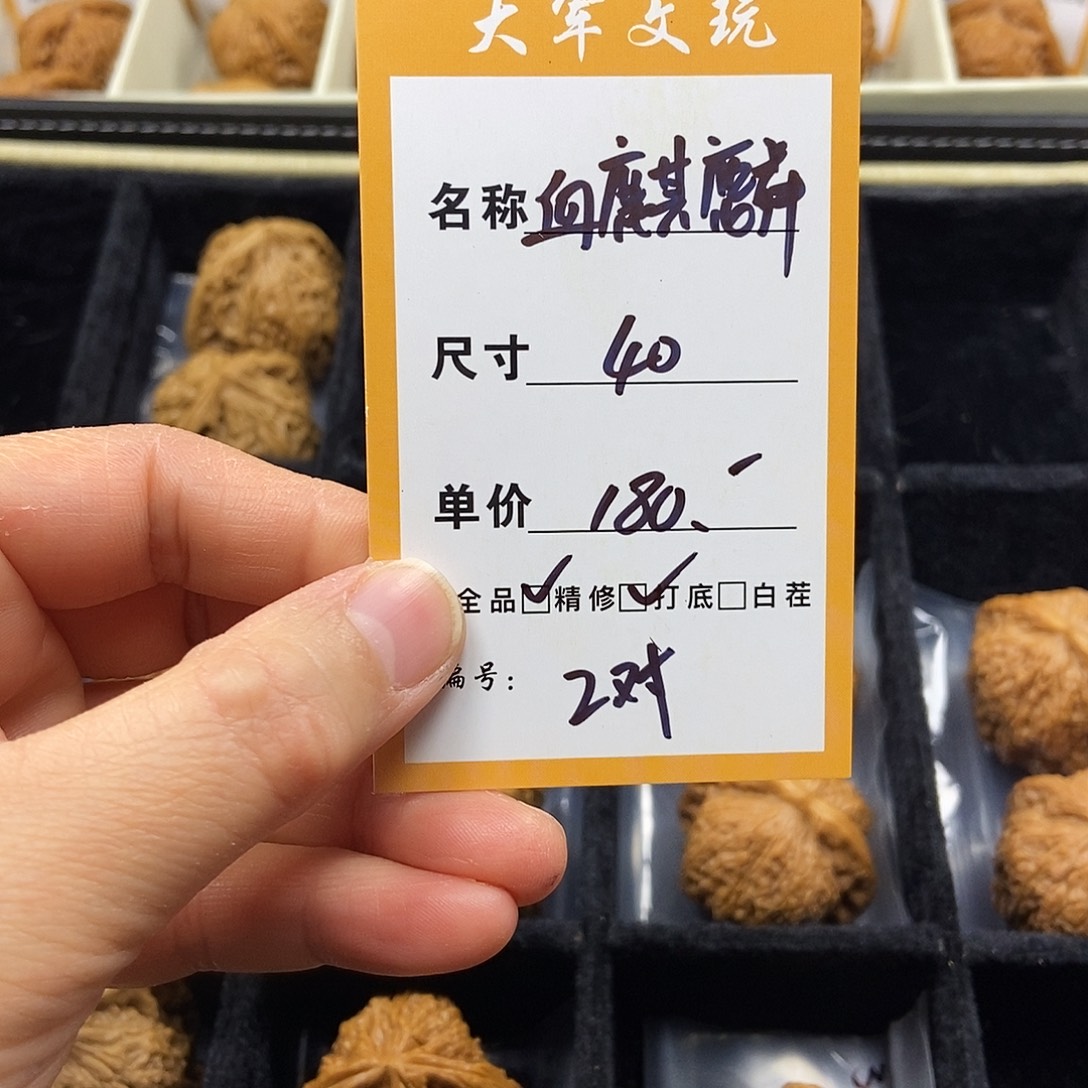 核桃文玩核桃手把件