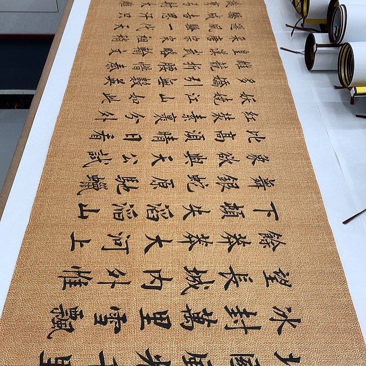 书法沁园春雪李淦……