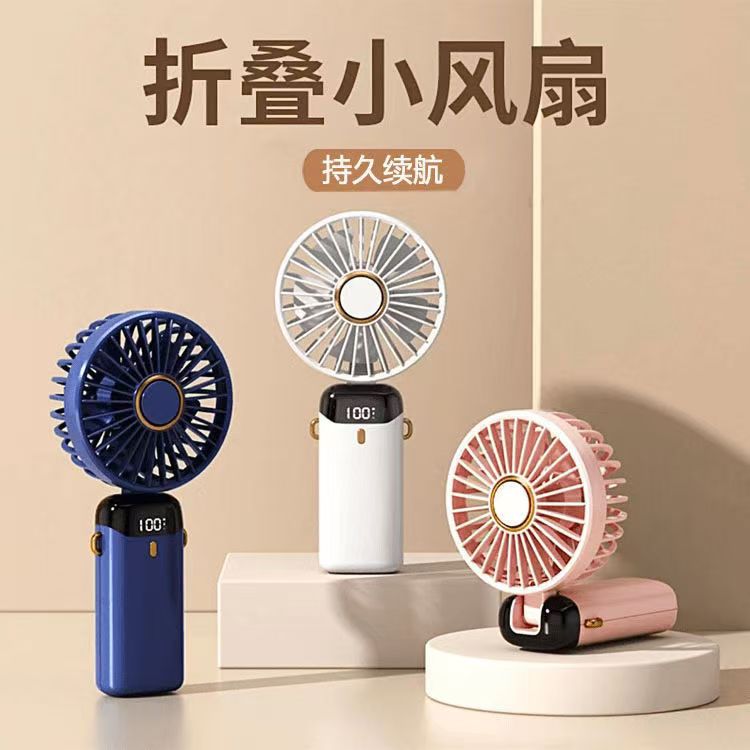 可充电usb迷你数显小风扇手持 折叠随身便携随身降温小型学生宿舍