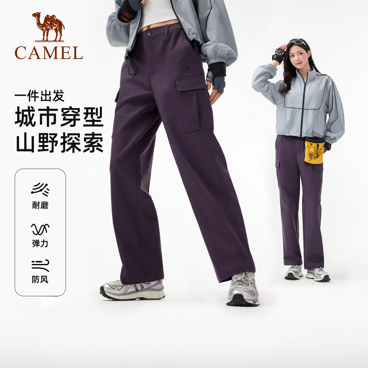骆驼户外休闲裤女秋冬季防风耐磨弹力多口袋工装裤徒步长裤男9202