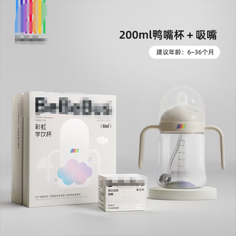 BBS婴幼儿童彩虹学饮杯200ml270ml