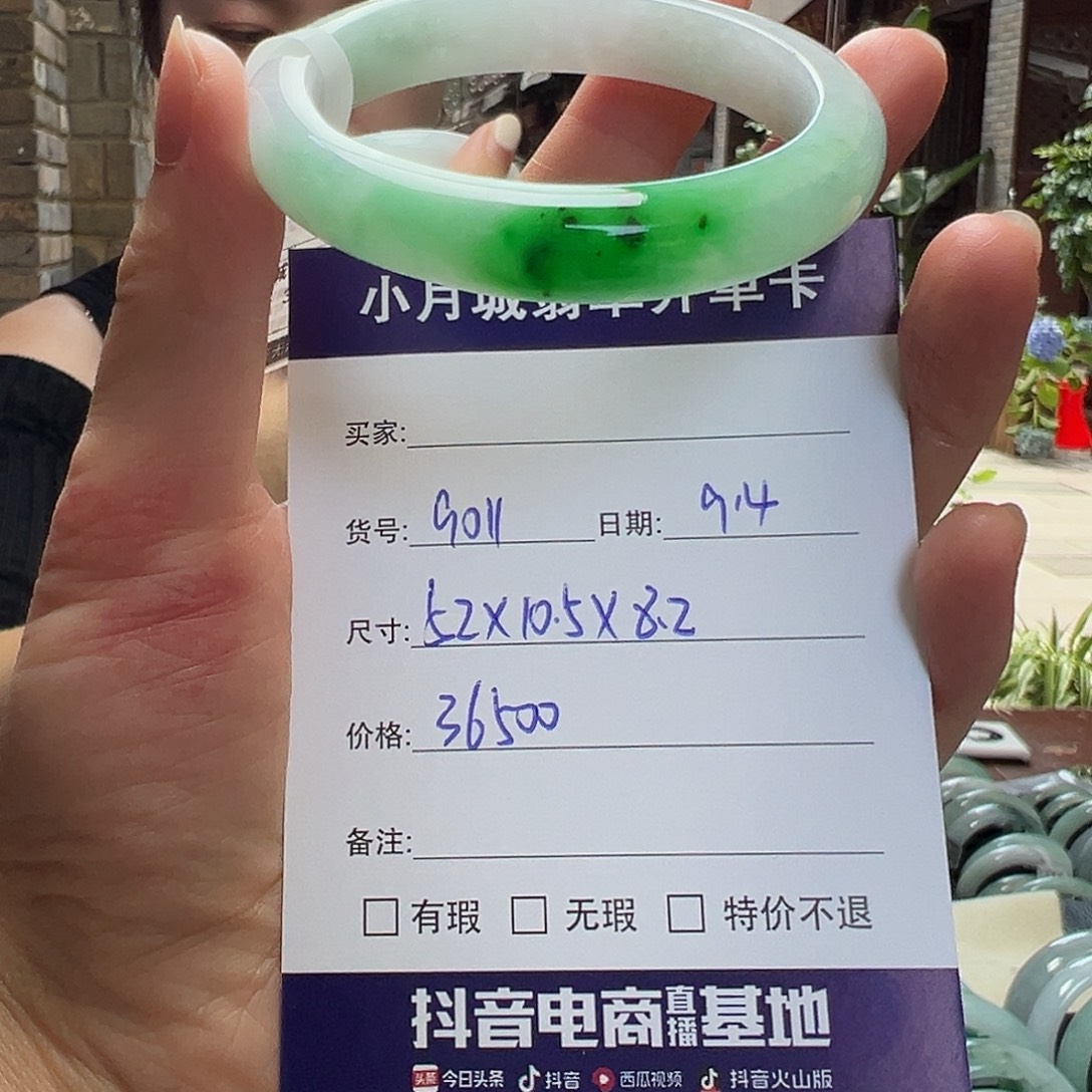 未镶嵌手镯翡翠天然翡翠手镯