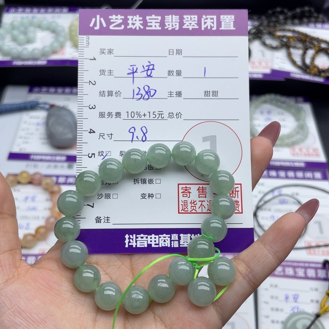 未镶嵌翡翠手链手串