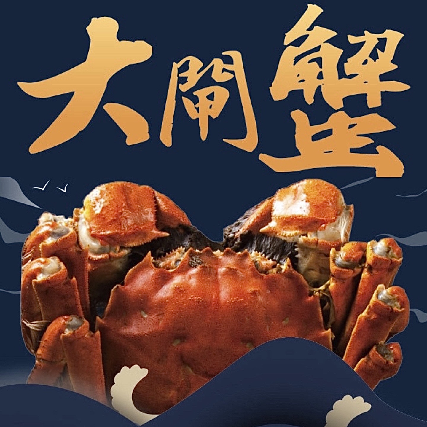 [活蟹]江苏大闸蟹公蟹3.8-4.1两母蟹2.8-3.1两6只/8只/10只顺丰D