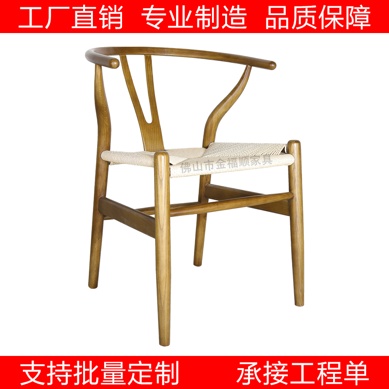 白蜡木Y椅实木扶手茶台椅酒店客房休闲椅餐饮火锅店编绳阅览椅子
