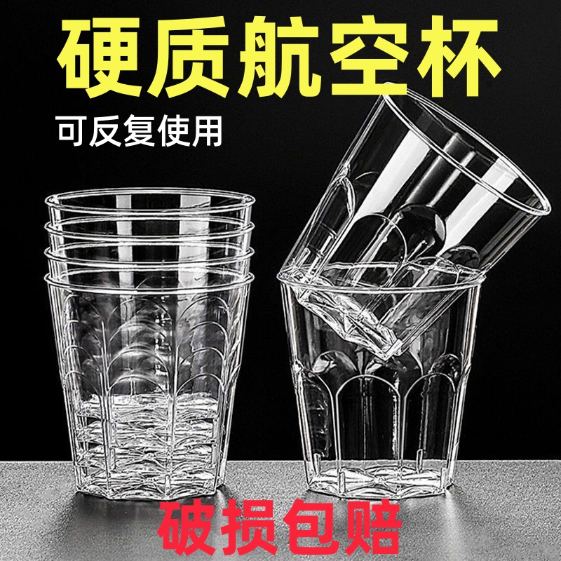 一次性航空杯水晶杯硬质透明八角太空杯茶水杯一次性杯子家用商用
