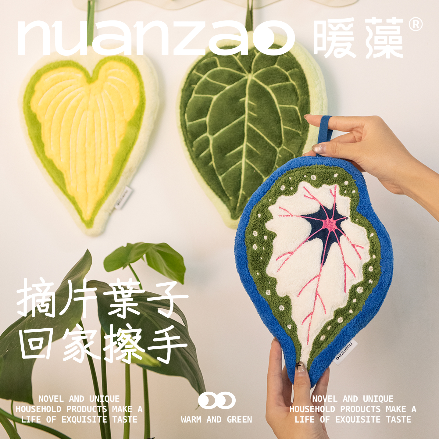 暖藻设计感热植花烛叶子擦手巾加厚卫生间浴室吸水手帕厨房挂式