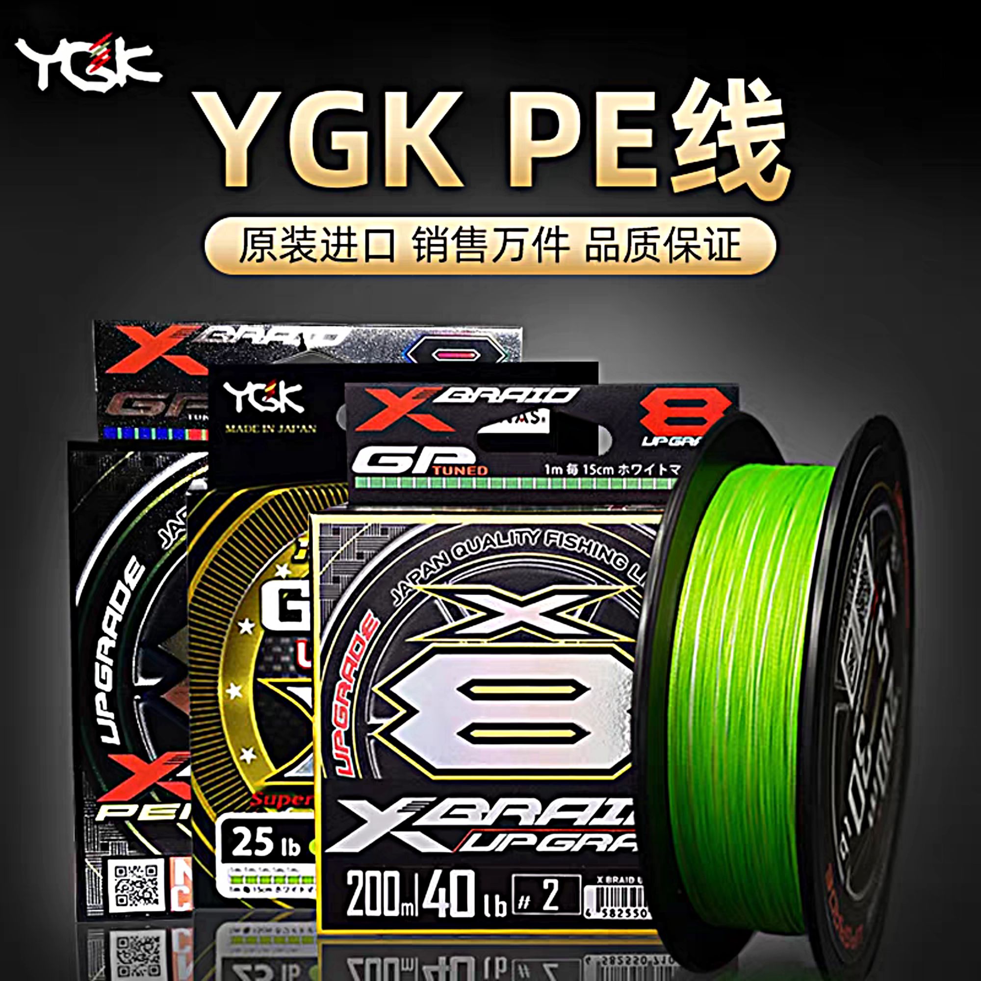 路亚-美夏-YGK（代拆）NO退NO换