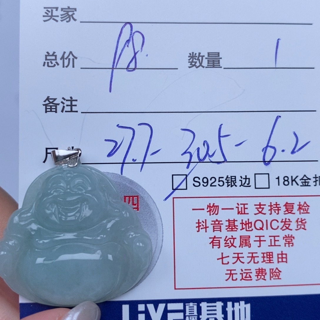 翡翠未镶嵌颈饰天然