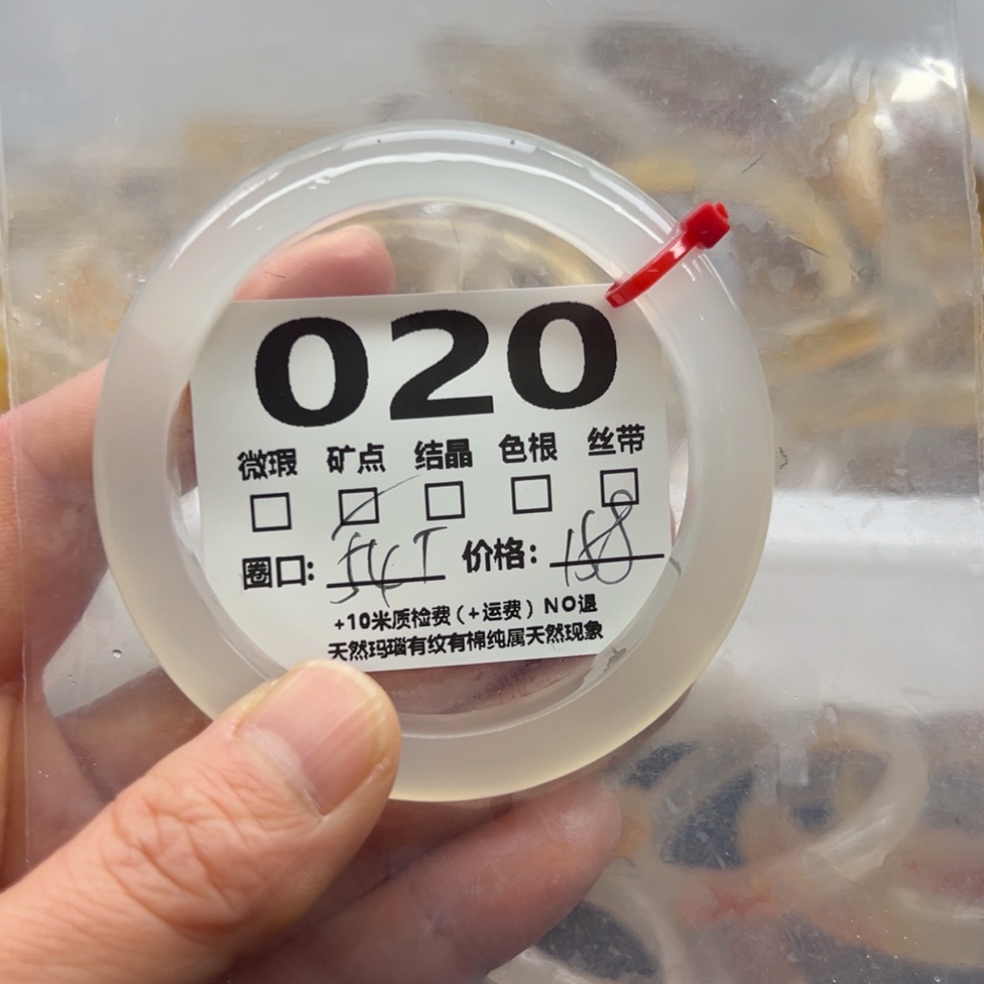 玛瑙/玉髓手镯未镶嵌020