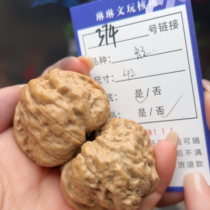 文玩核桃吊坠核桃树374