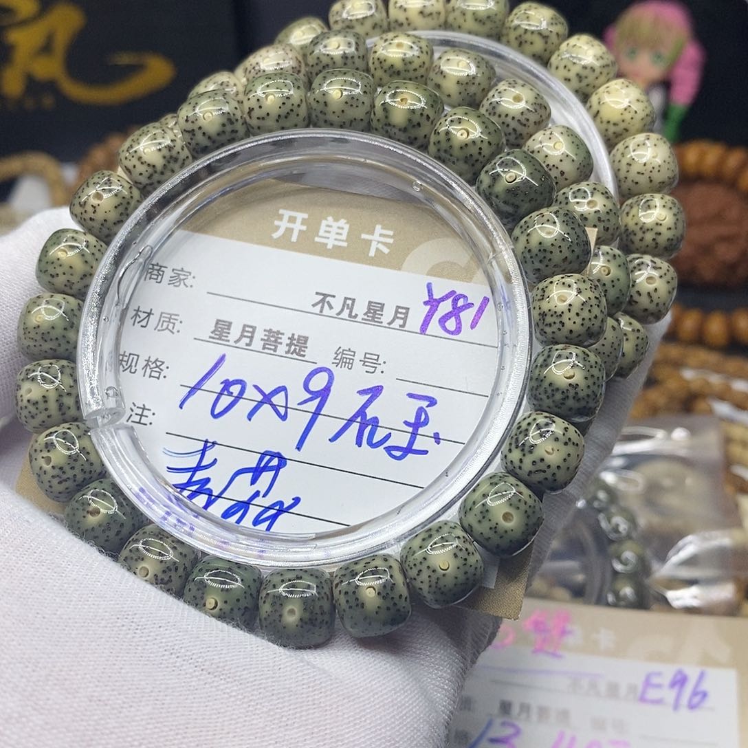 星月菩提手串y81