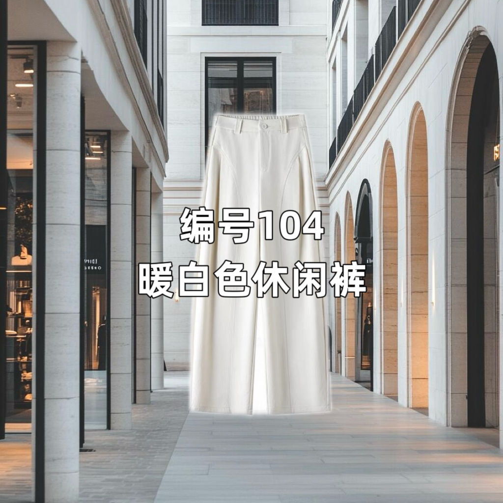 【104】主播同款秋冬女士阔腿裤磨毛休闲裤61029