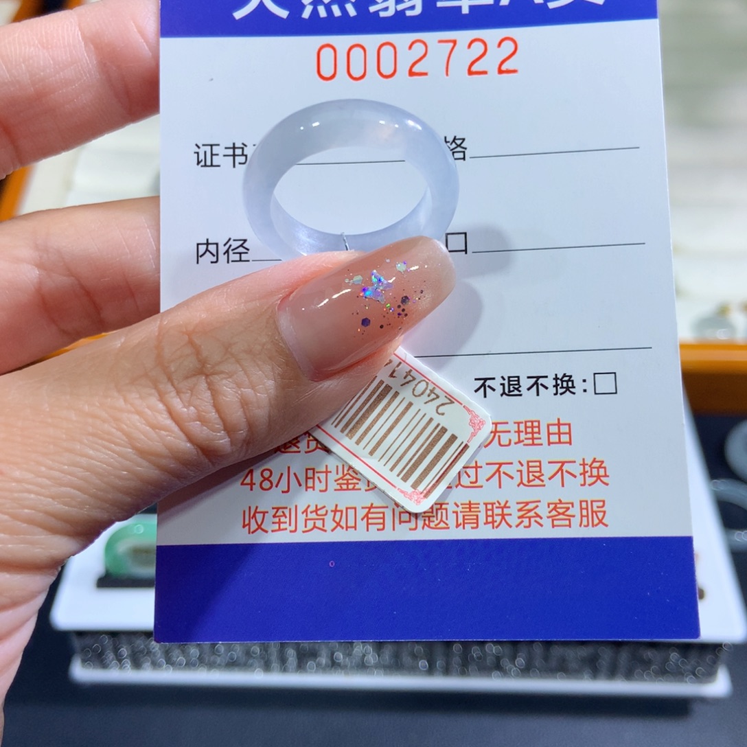 翡翠未镶嵌戒指17号