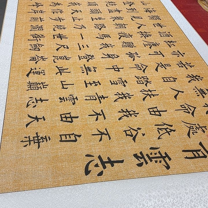 书法青云志卷轴麻纹轴205✖️73厘米左右墨缘