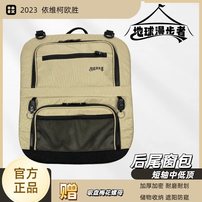 2023依维柯短轴中顶汽车窗包