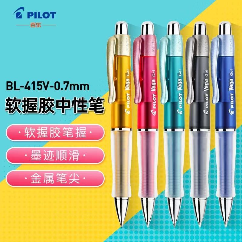 PILOT/百乐日本进口百乐“小胖丁”415V中性抗疲劳软握胶考试签字笔