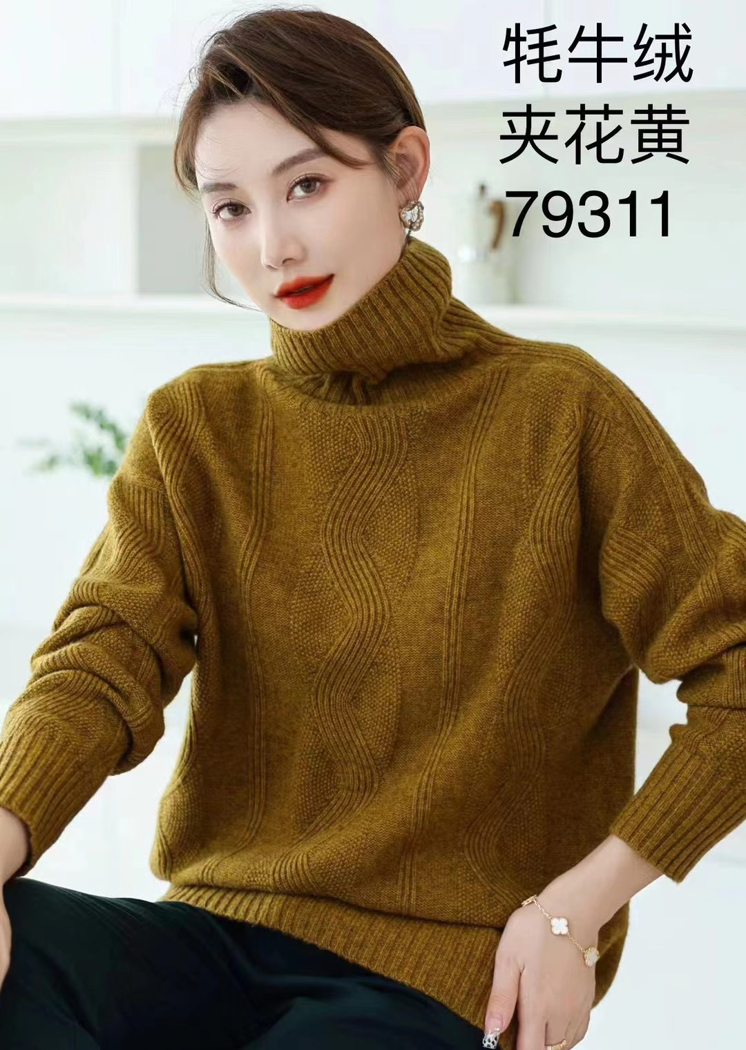 牦牛绒加厚高翻打底