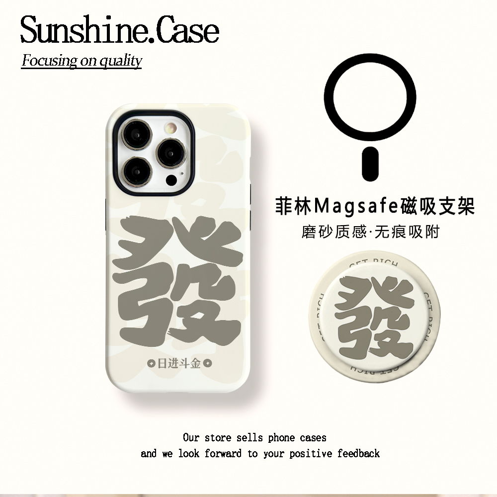 【磁吸菲林二合一】日进斗金适用苹果16PROMAX/15/14防摔手机壳