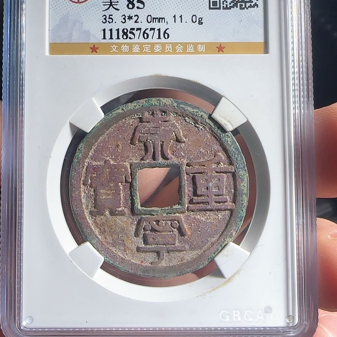 铜F评级封装盒子币一个