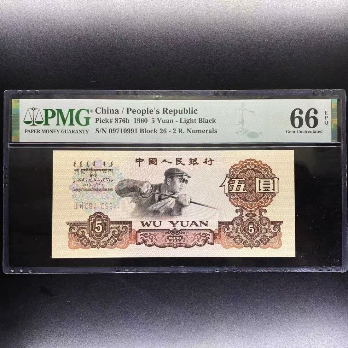 第三套炼钢非流通货币