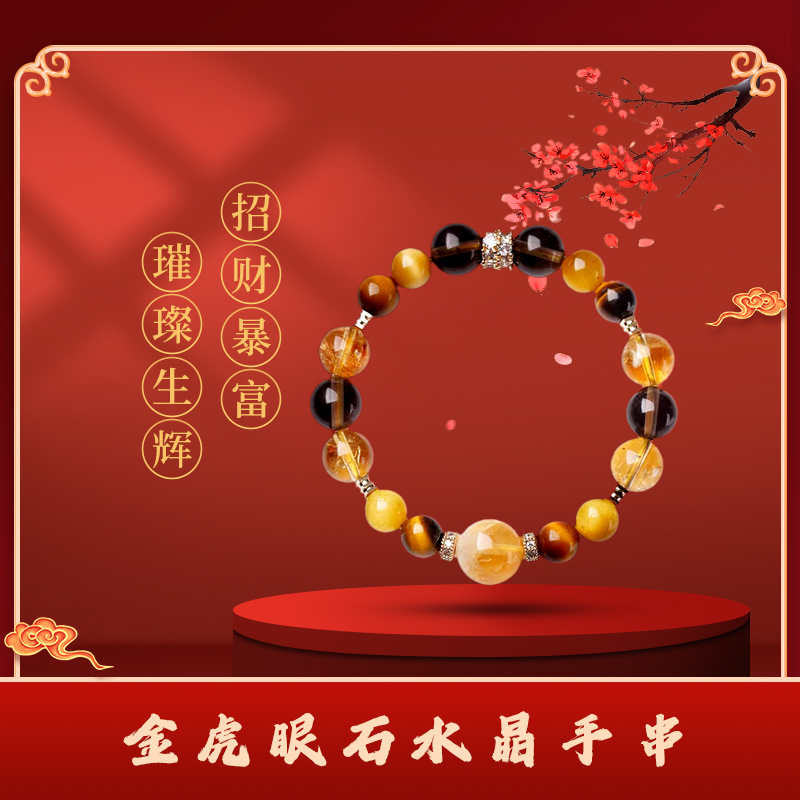 非金属仿水晶手链 【西湖现场发货】金霸综合天然男女款本命年手串