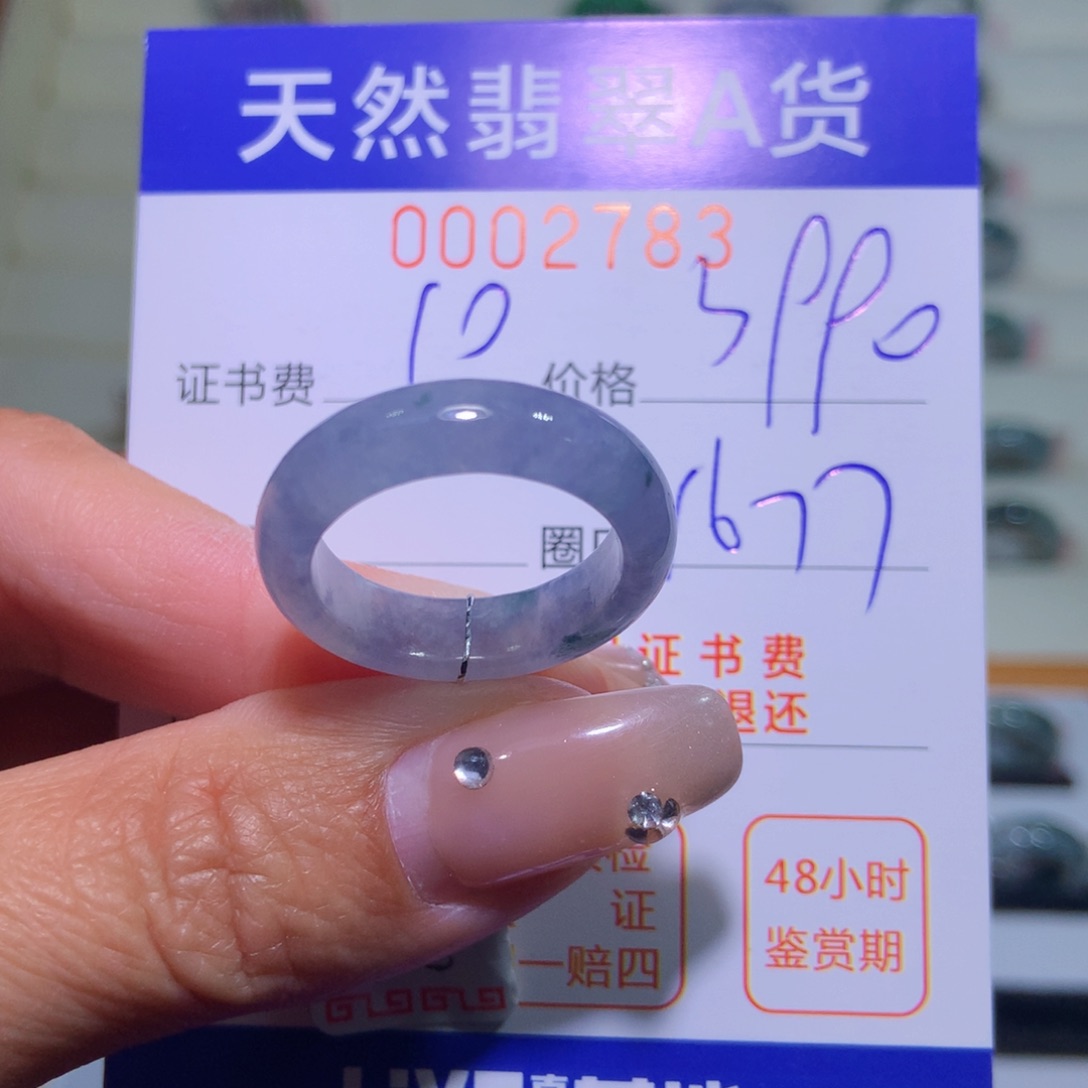翡翠戒指未镶嵌翡翠