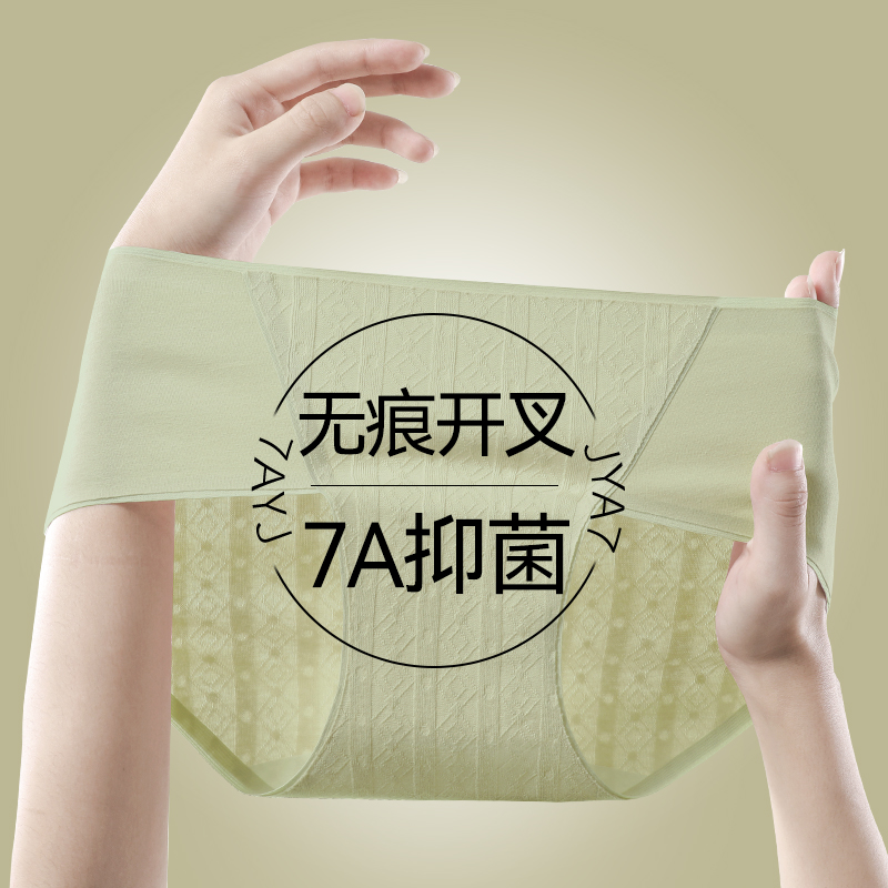 中腰休闲风抑菌女三角内裤夏季运动三角裤舒适【4条装】