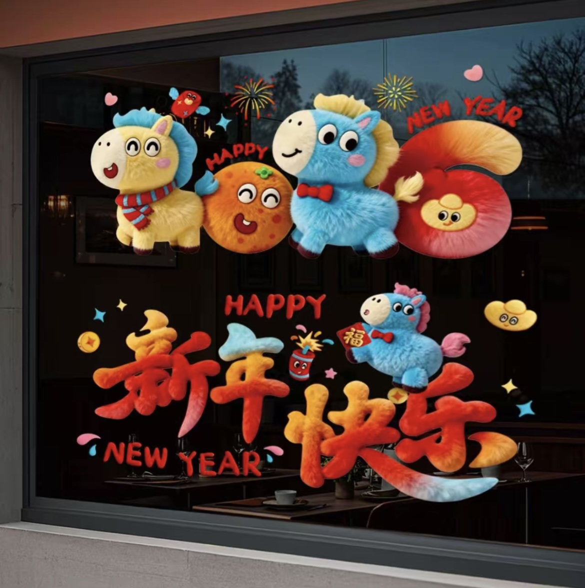 【加厚】5D小马绒毛质感国风玻璃静电贴新年装饰元旦春节墙贴窗花