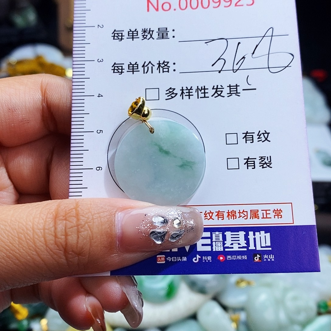 翡翠未镶嵌毛衣链9925