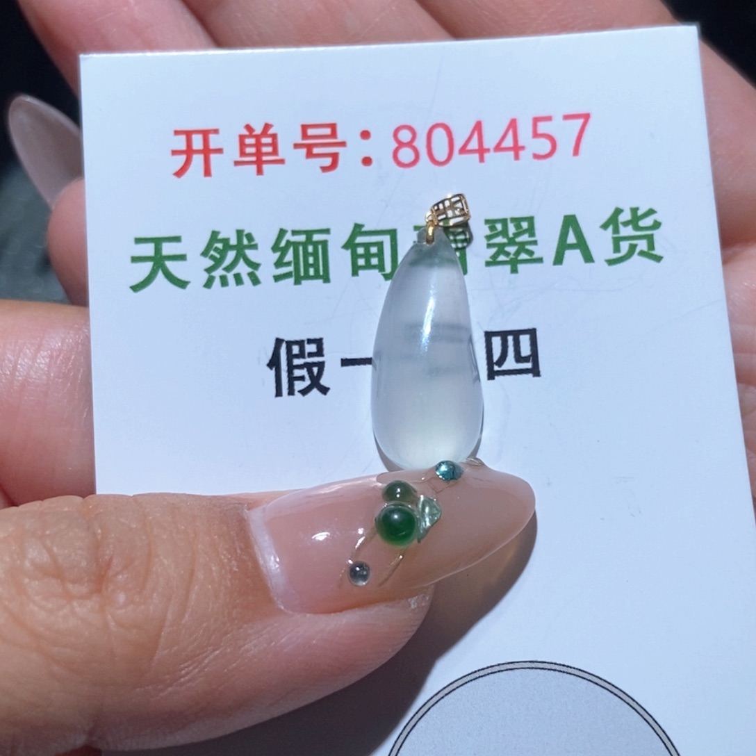 翡翠18K金镶嵌颈饰天然