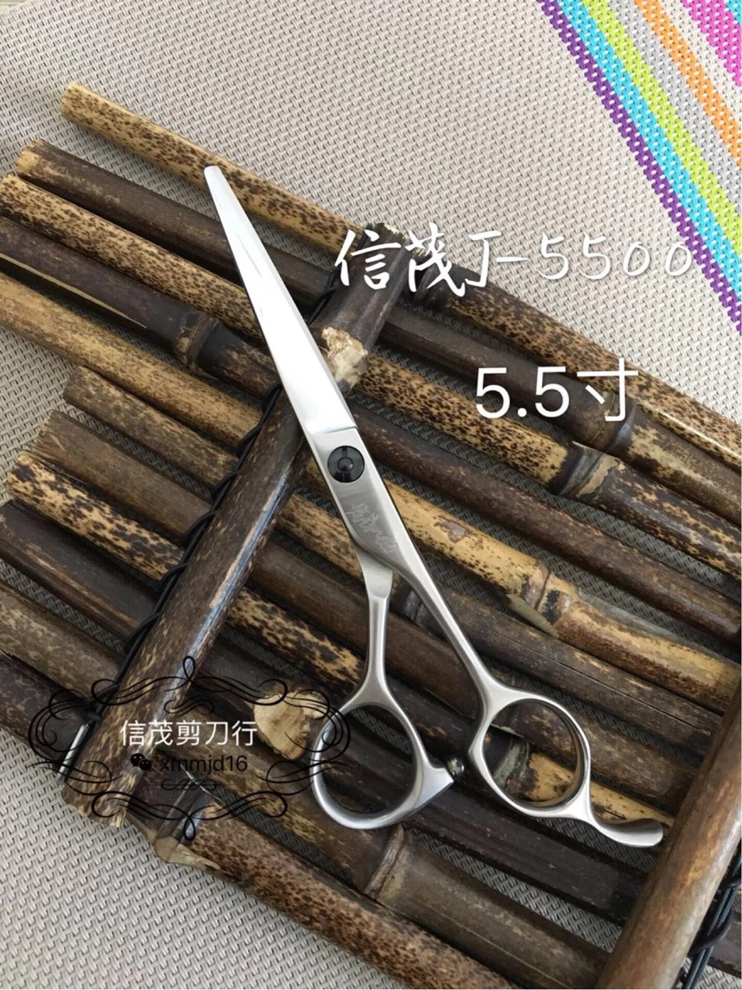 信茂J5500美发剪刀 综合剪刀 5.5寸美发剪刀 平剪 条剪 结构剪刀