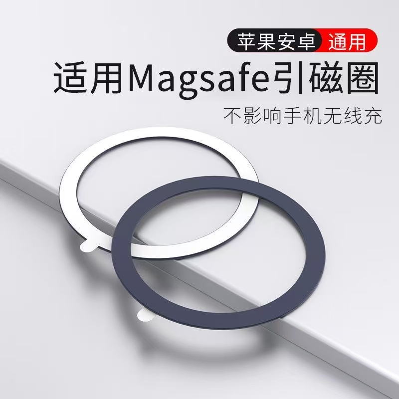 手机车载支架手机贴片引磁片背贴磁吸片超薄通用背胶防摔安卓正面