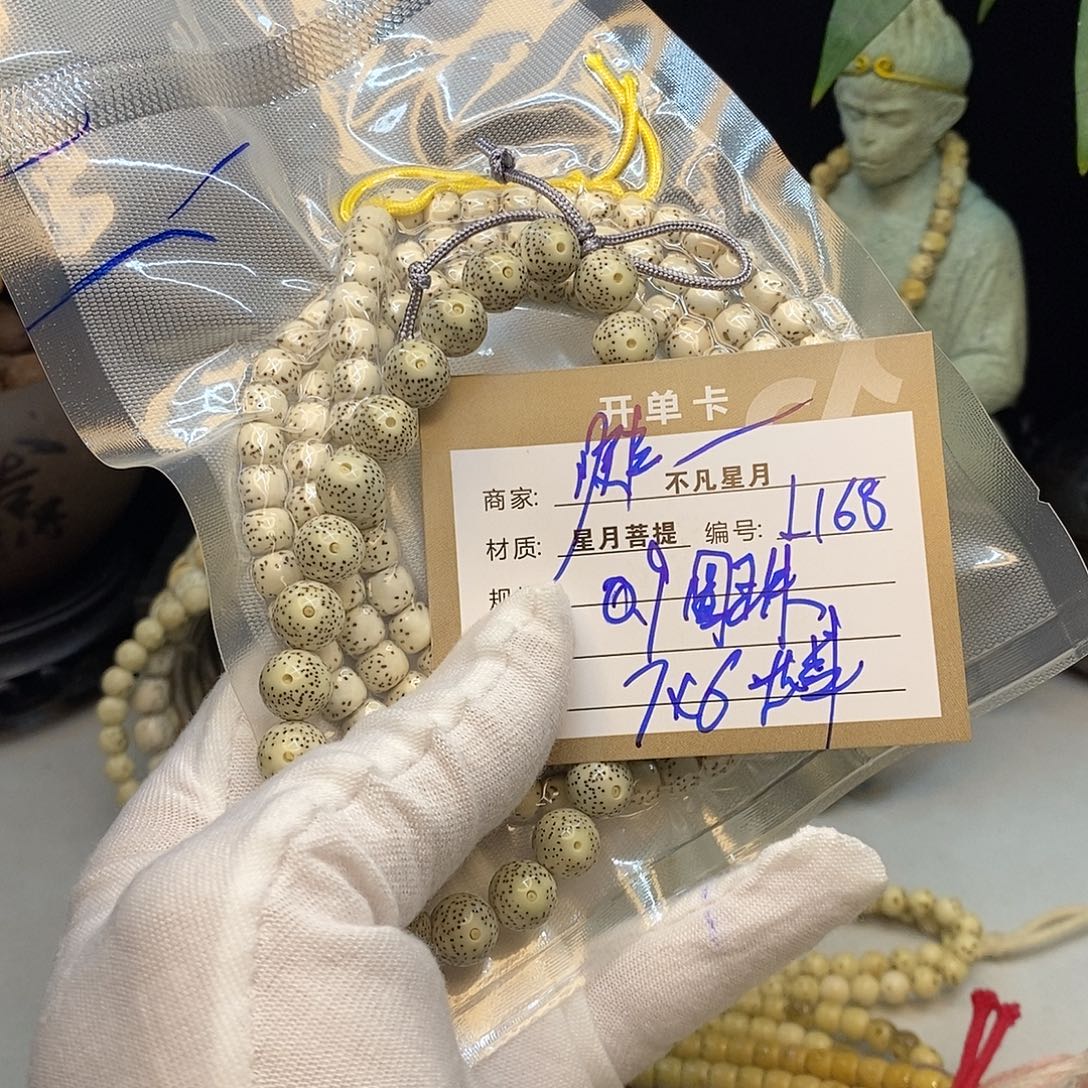 大***闲星月菩提手串不凡四哥L168