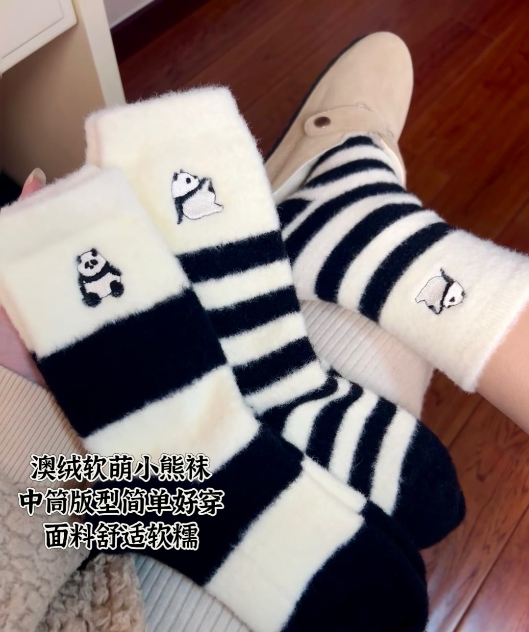 Galouu澳绒熊猫月子袜4双/组