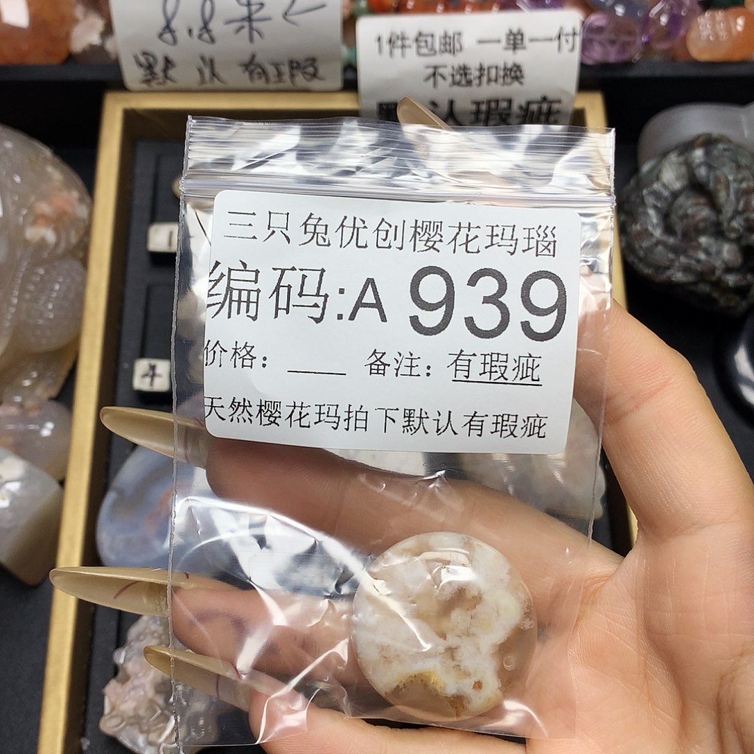 玛瑙/玉髓樱花合金元*