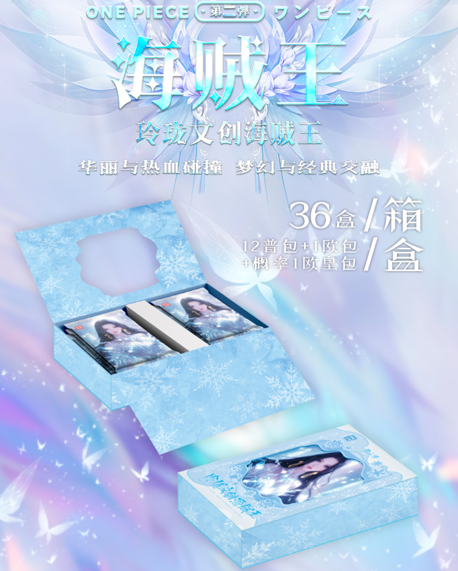 （新人 1K5 碎O5）（可拍2次）玲珑第二弹（下单默认拆封） 【收藏卡牌】 