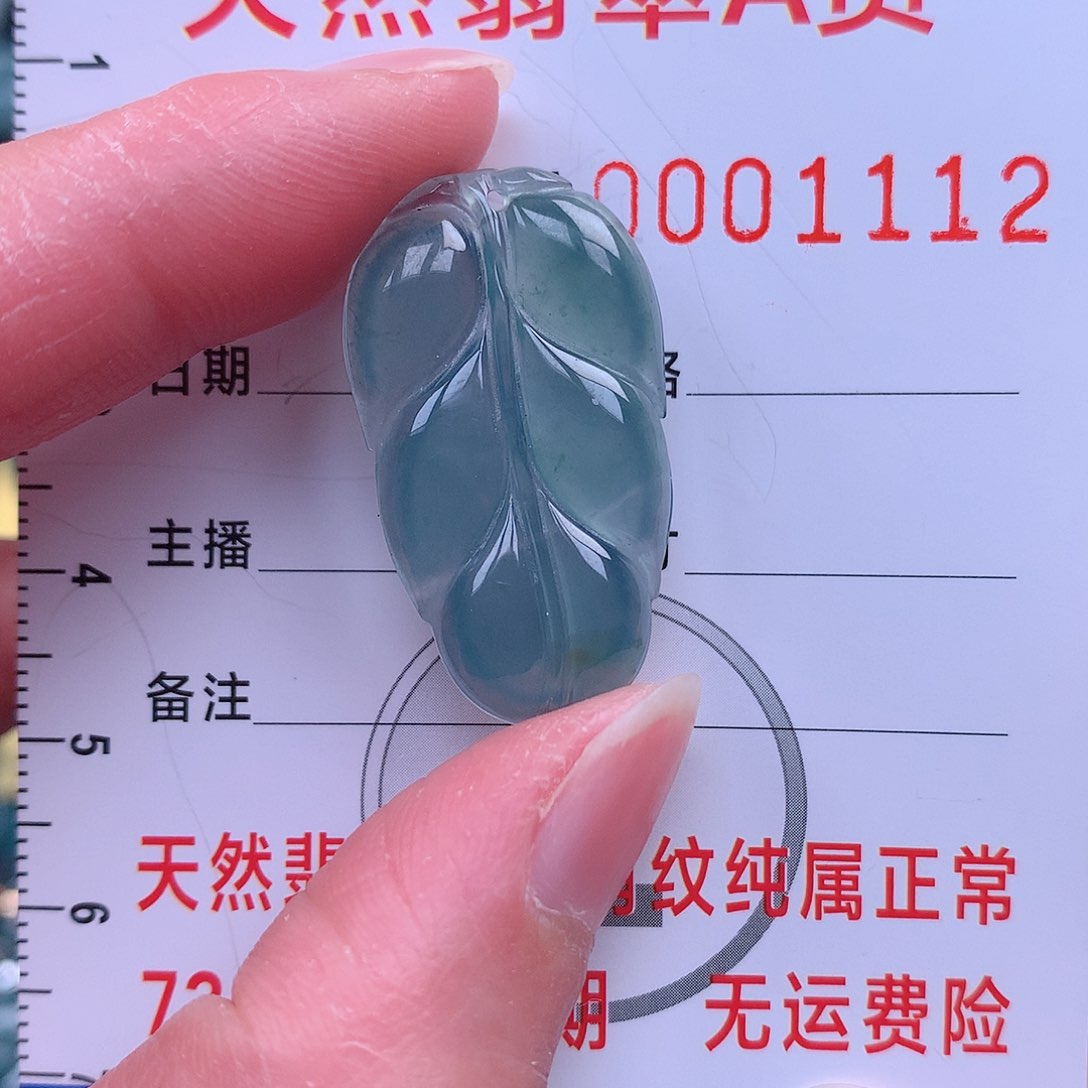 翡翠吊坠(不含链)未镶嵌吊坠