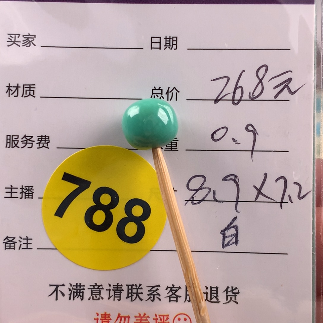 未镶嵌绿松石挂件